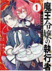 漫改热度榜机械花园番外
