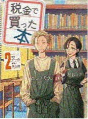 漫改热度榜山海之间漫画版